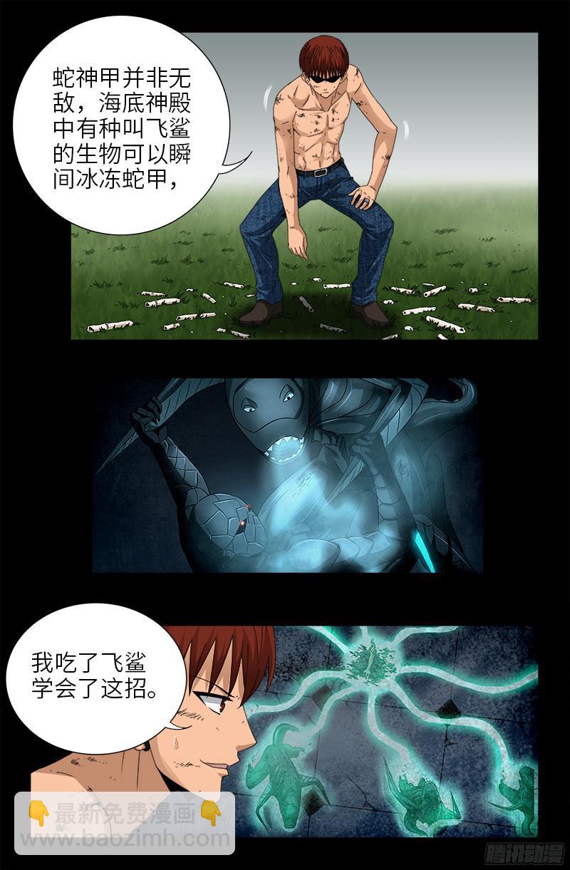 第348话 B计划1