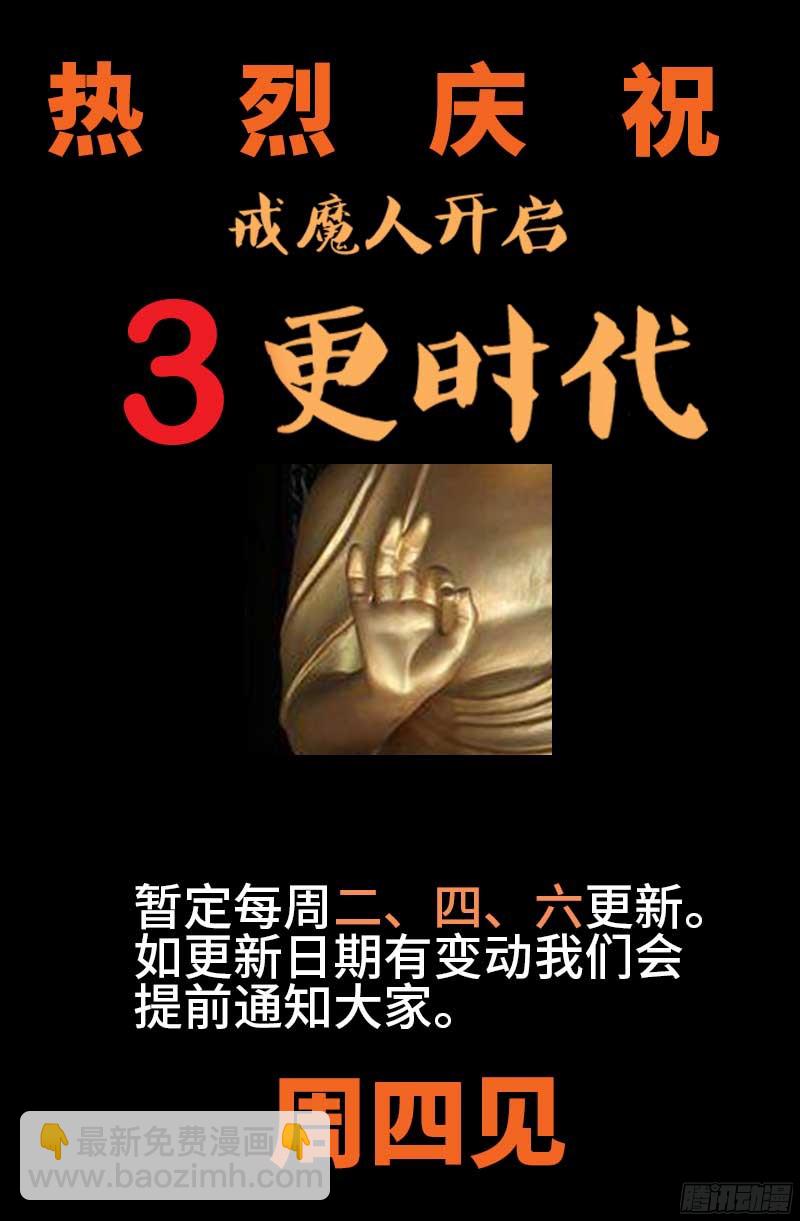 第348话 B计划17