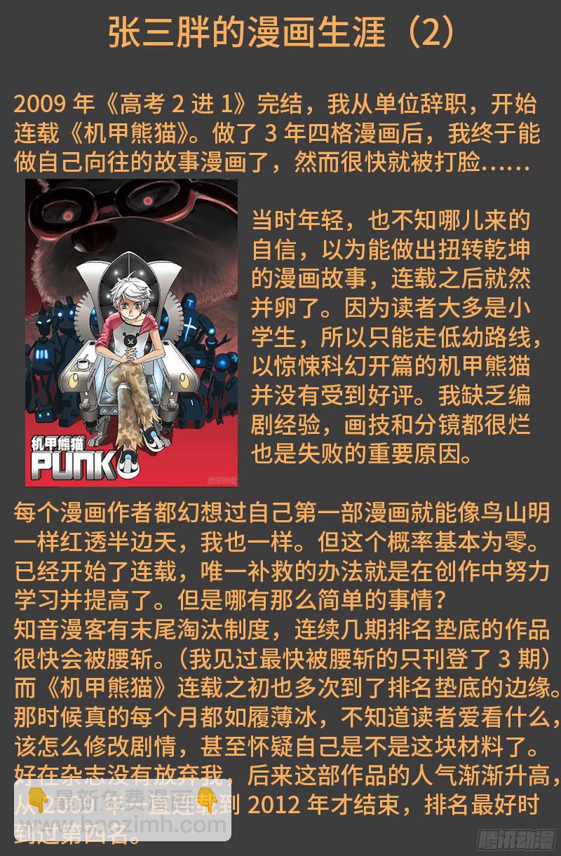第348话 B计划18