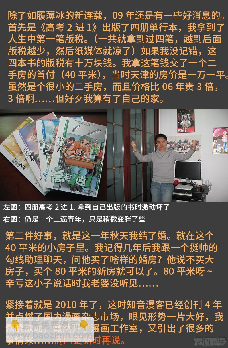 第348话 B计划19