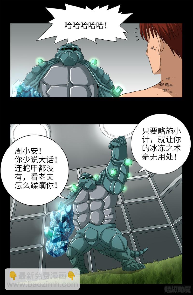 第348话 B计划3