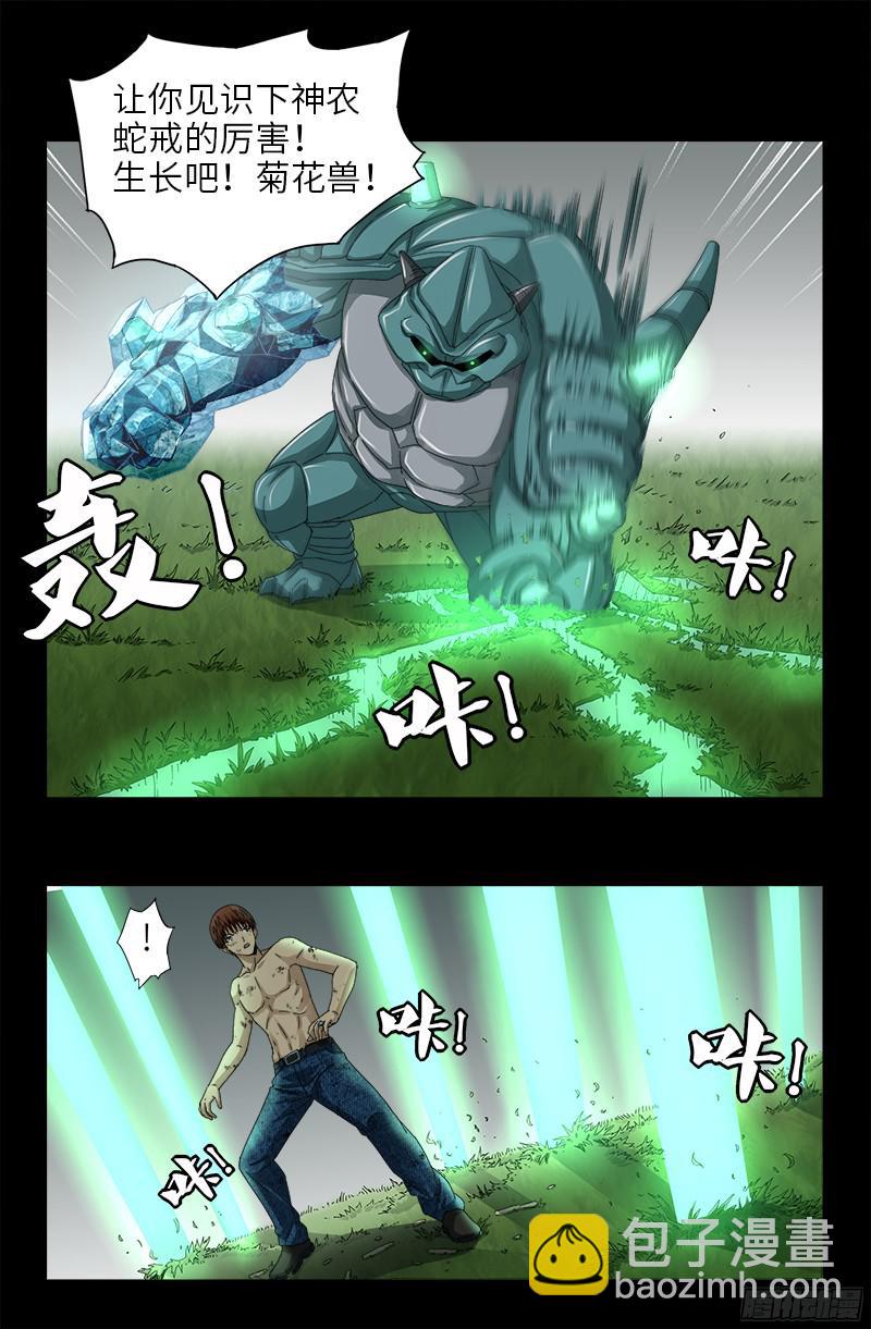 第348话 B计划4