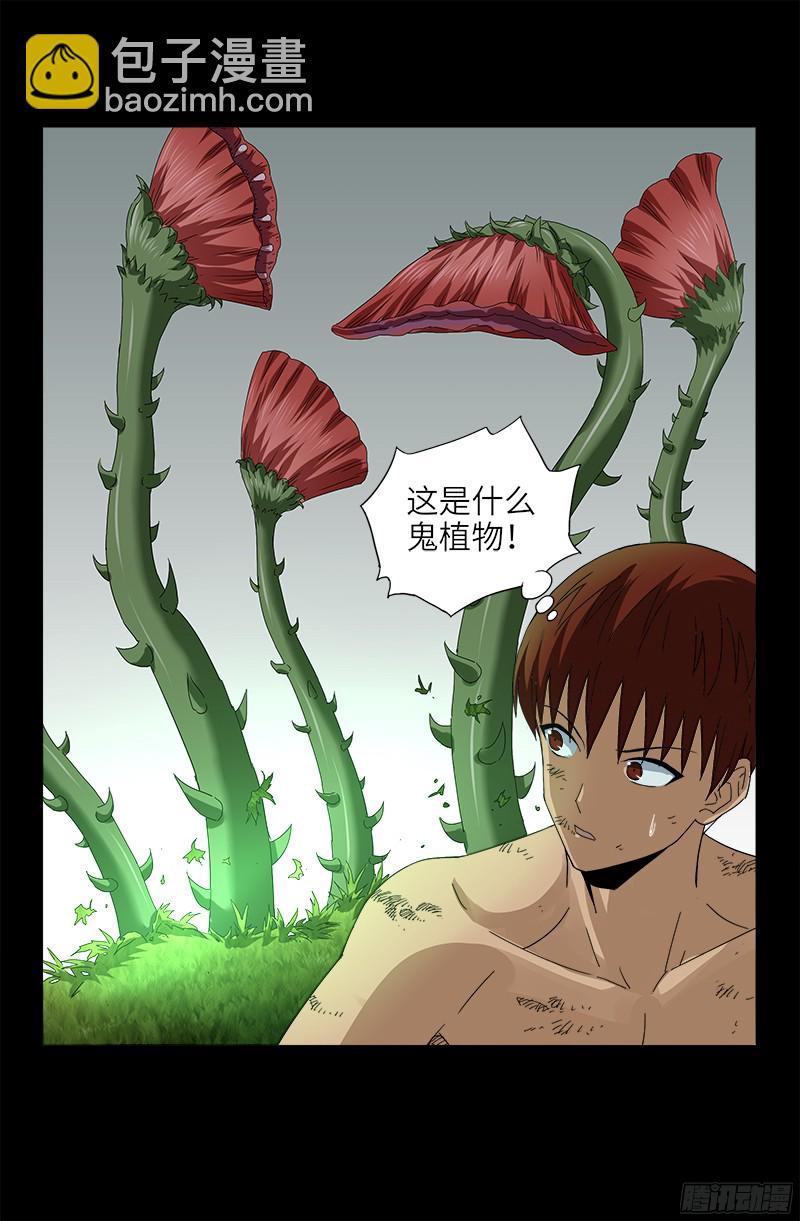 第348话 B计划5