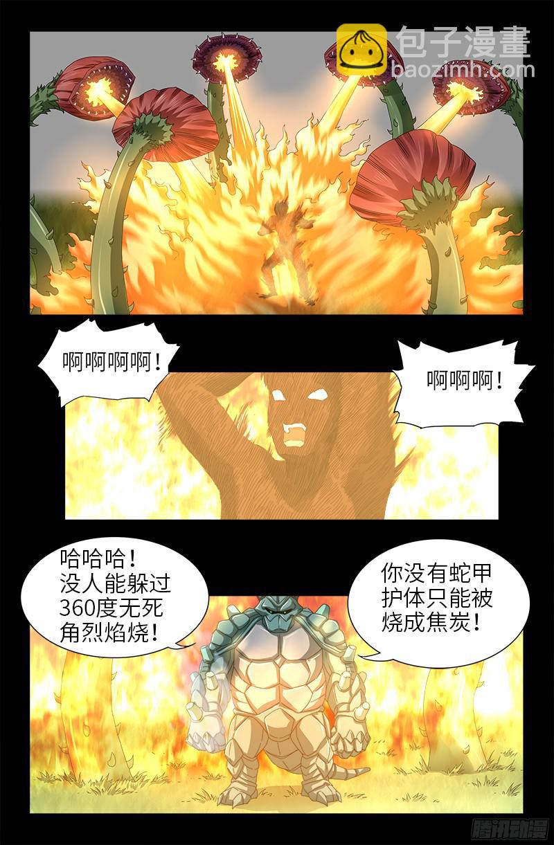 第348话 B计划7