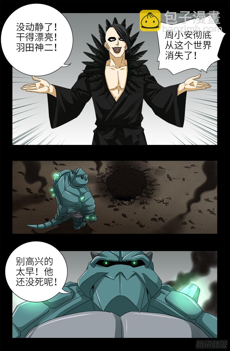 第348话 B计划8