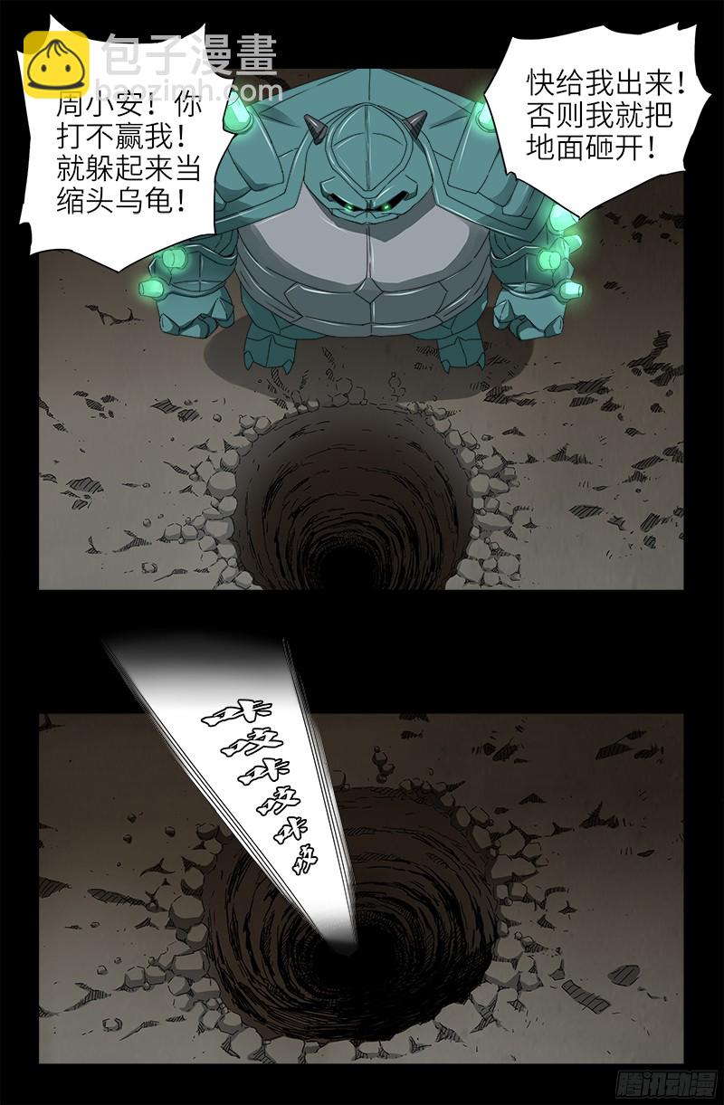 第348话 B计划9