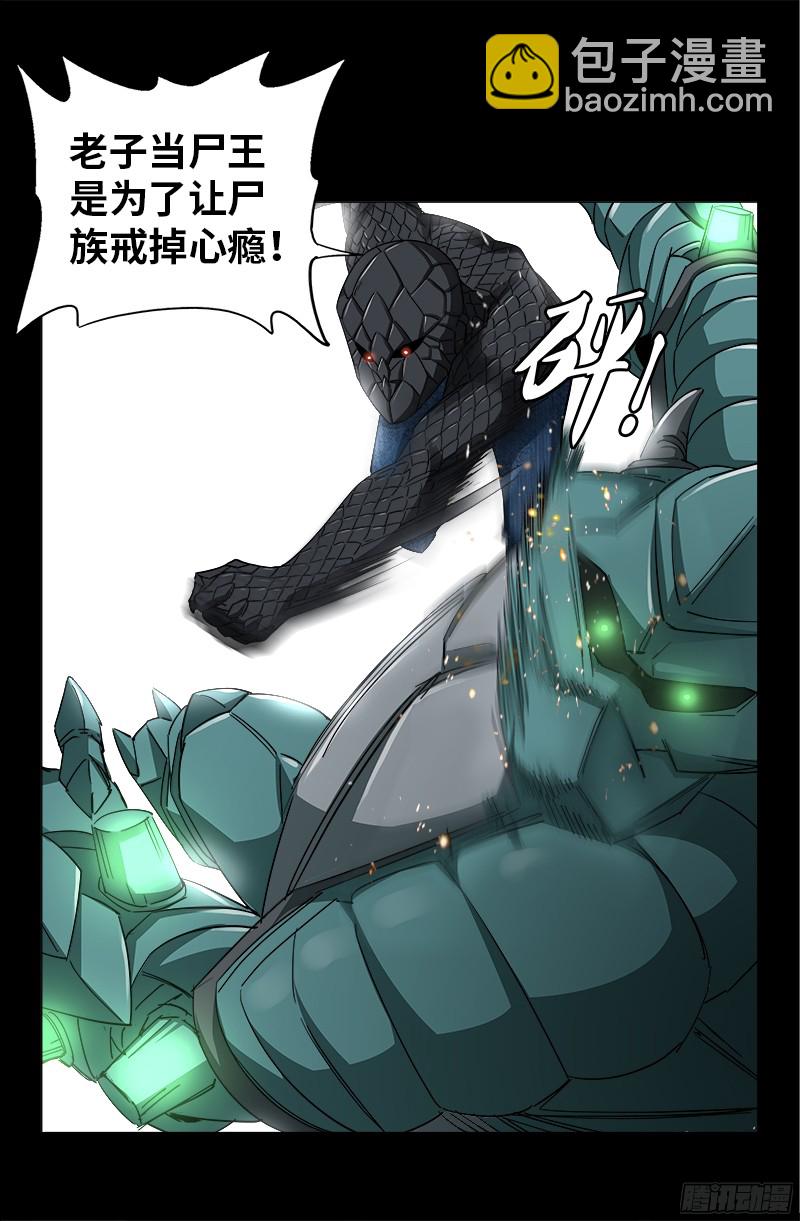 第349话 龙太郎之死16