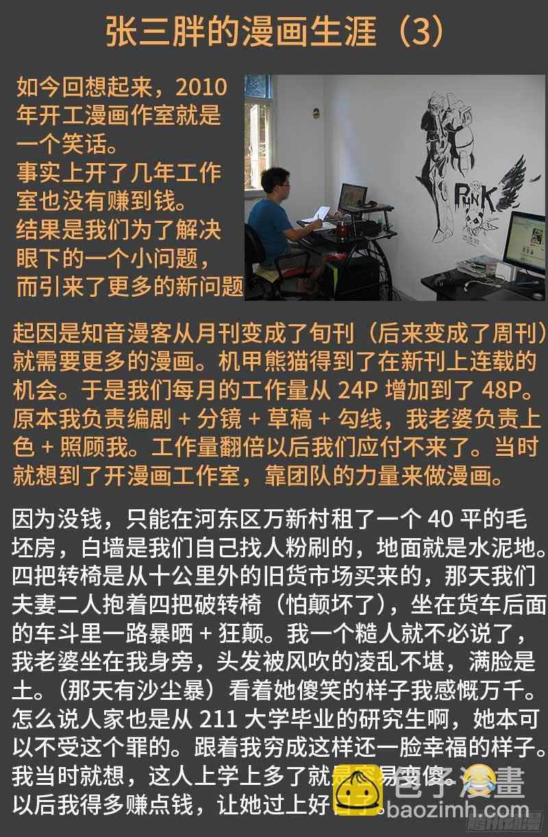 第349话 龙太郎之死17