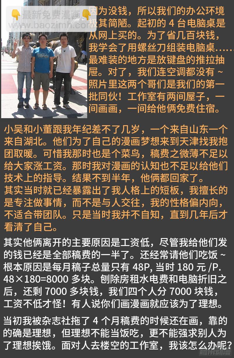 第349话 龙太郎之死18