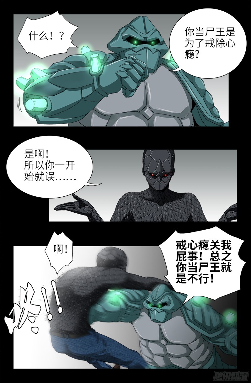 第350话 不要脸的奇谋0
