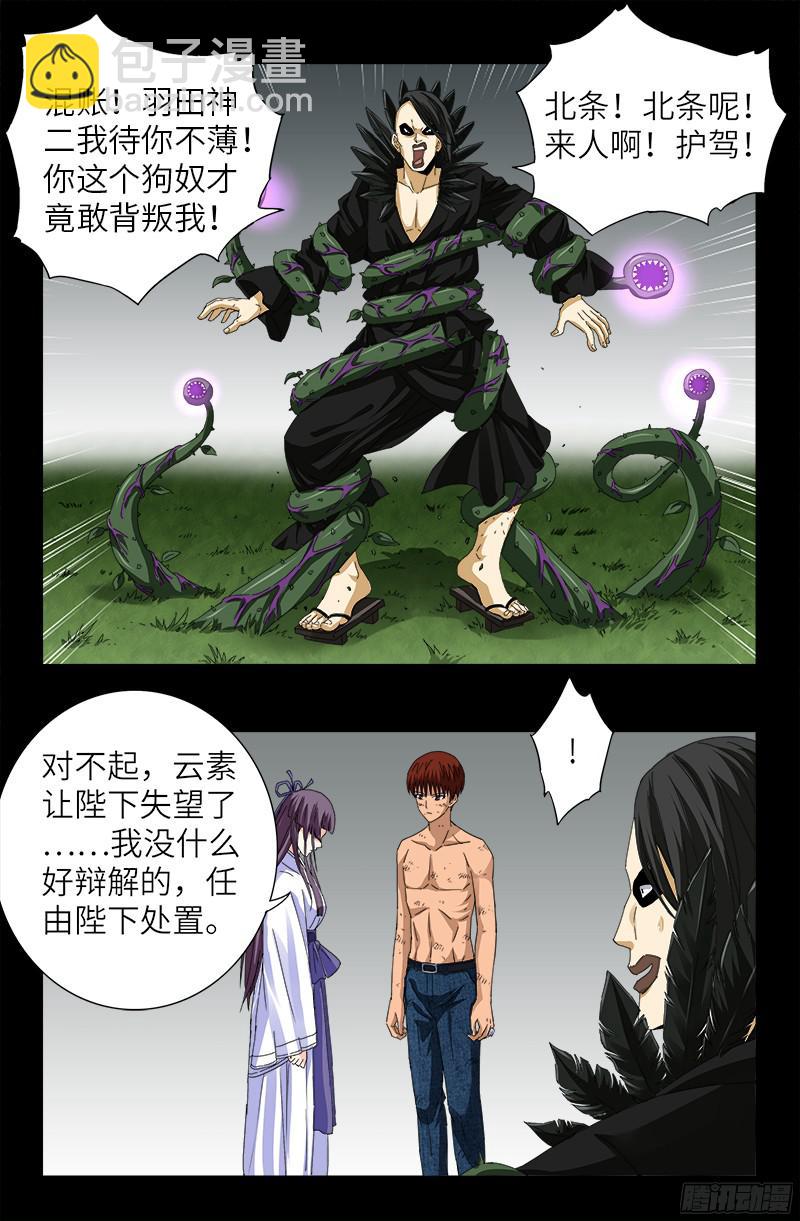 第350话 不要脸的奇谋15