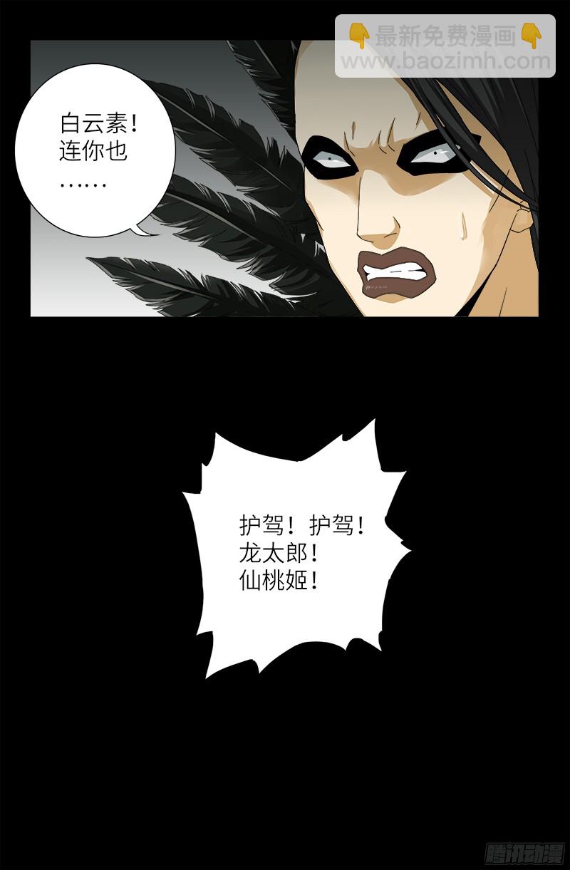 第350话 不要脸的奇谋16