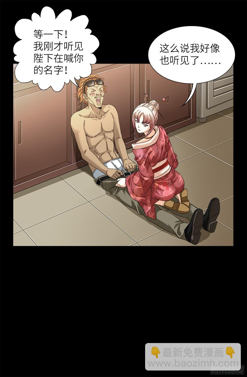 第350话 不要脸的奇谋19