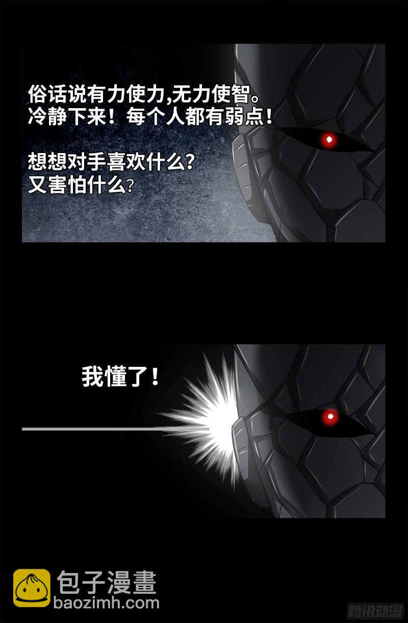 第350话 不要脸的奇谋2