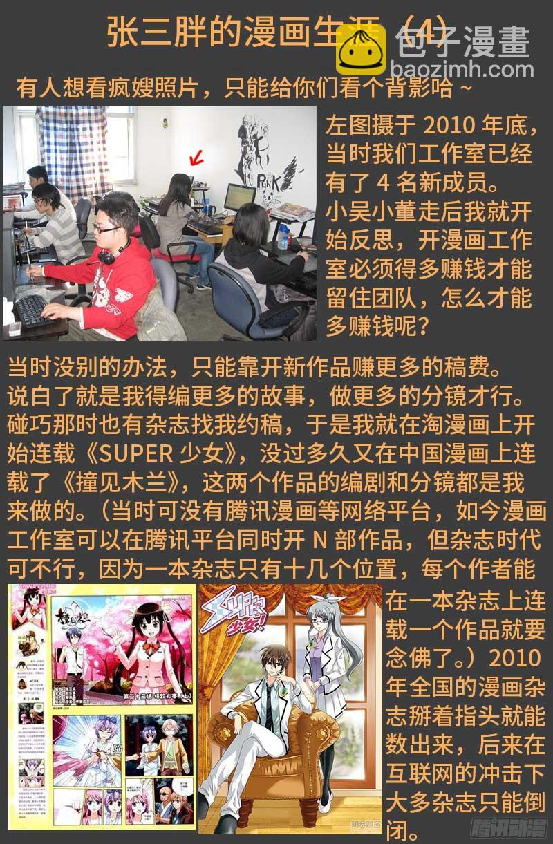 第350话 不要脸的奇谋22