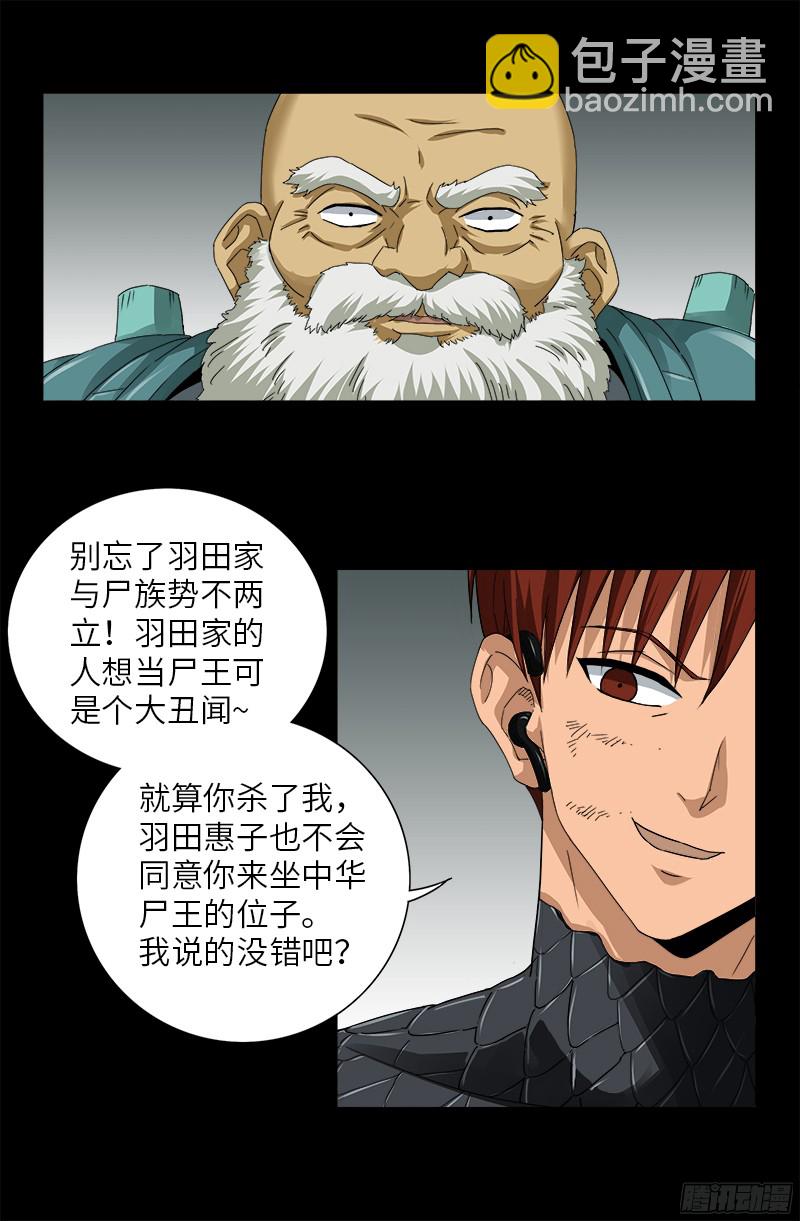 第350话 不要脸的奇谋7