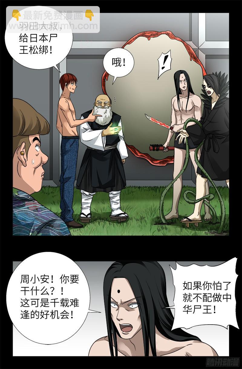 第351话 饶恕14