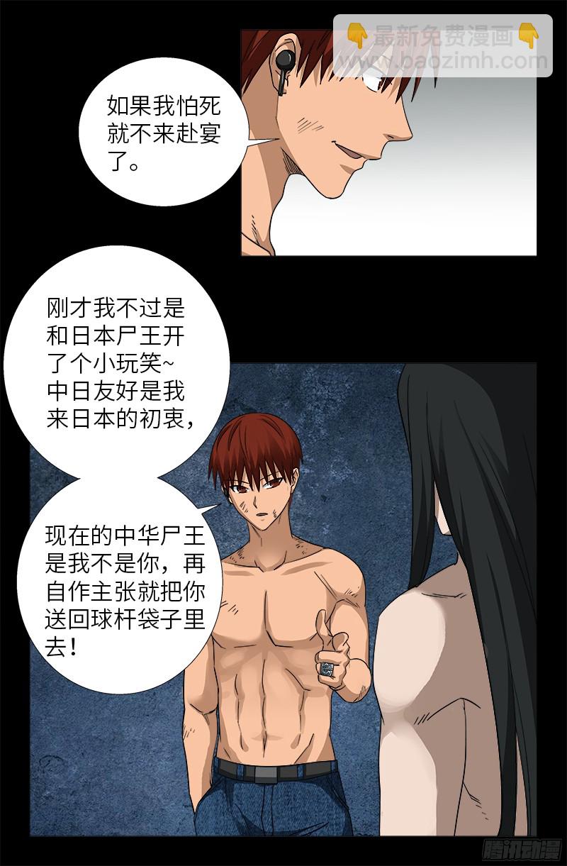 第351话 饶恕15