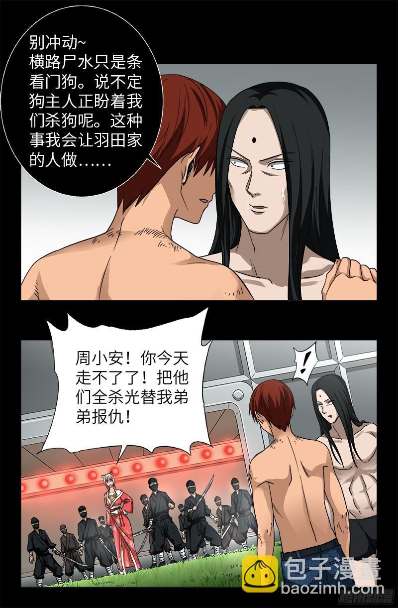 第351话 饶恕16