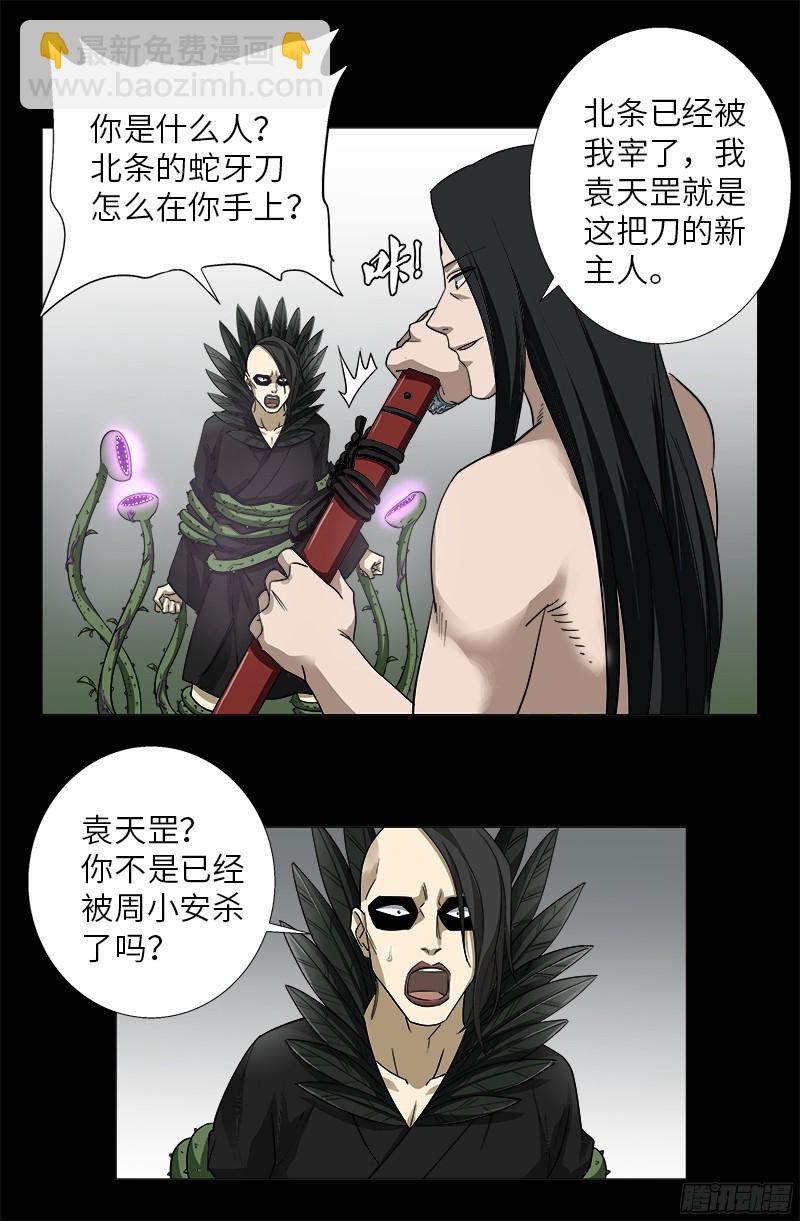 第351话 饶恕6