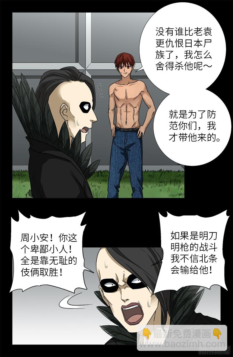 第351话 饶恕7