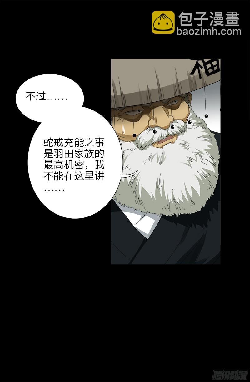 第352话 八戒组织16