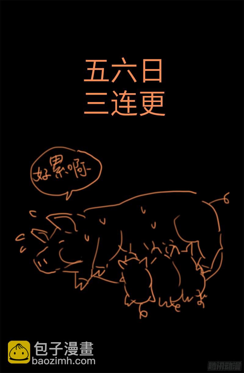 第352话 八戒组织17