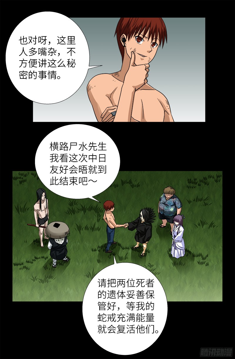 第353话 神殿里的炸药味0