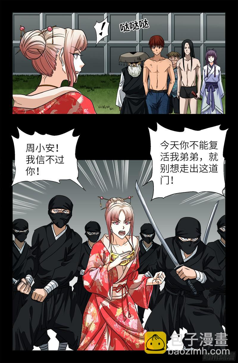 第353话 神殿里的炸药味1