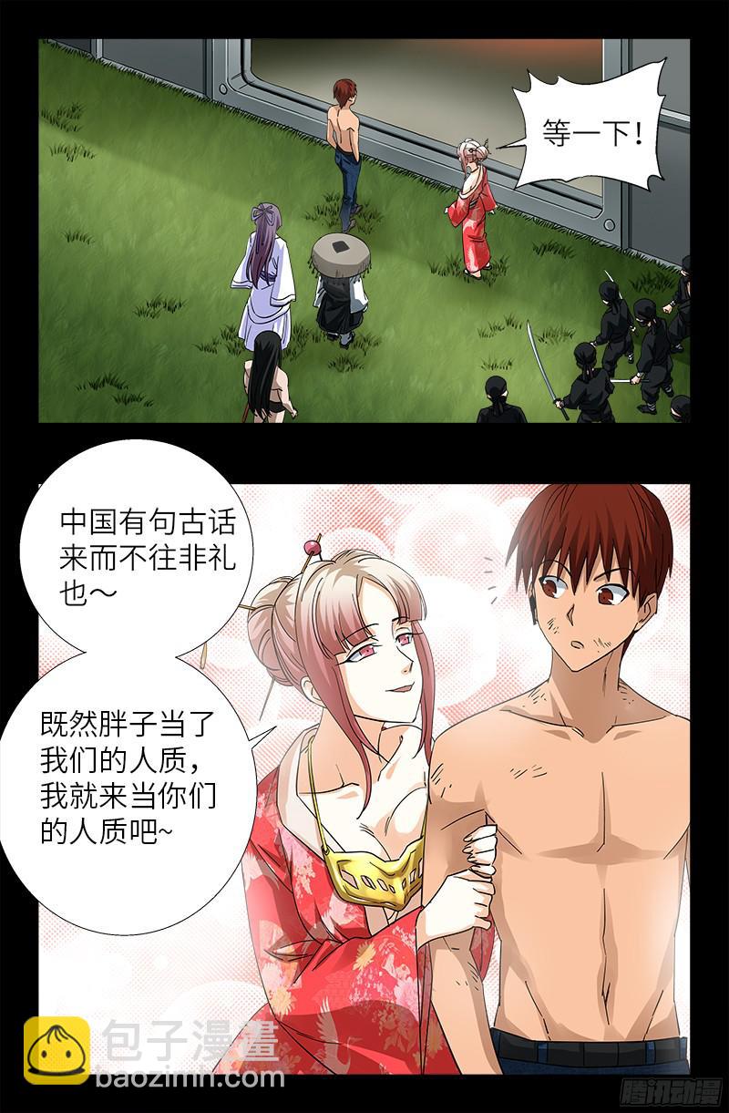 第353话 神殿里的炸药味11
