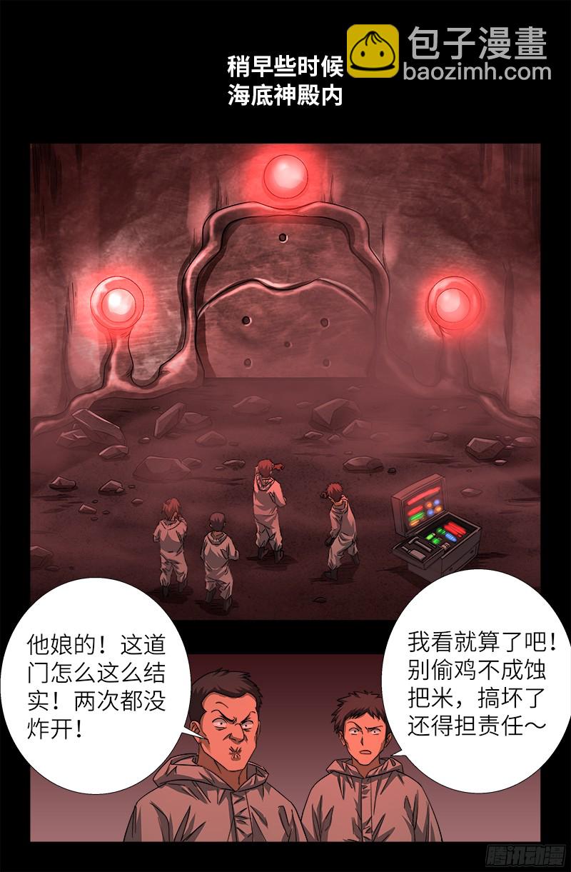 第353话 神殿里的炸药味14