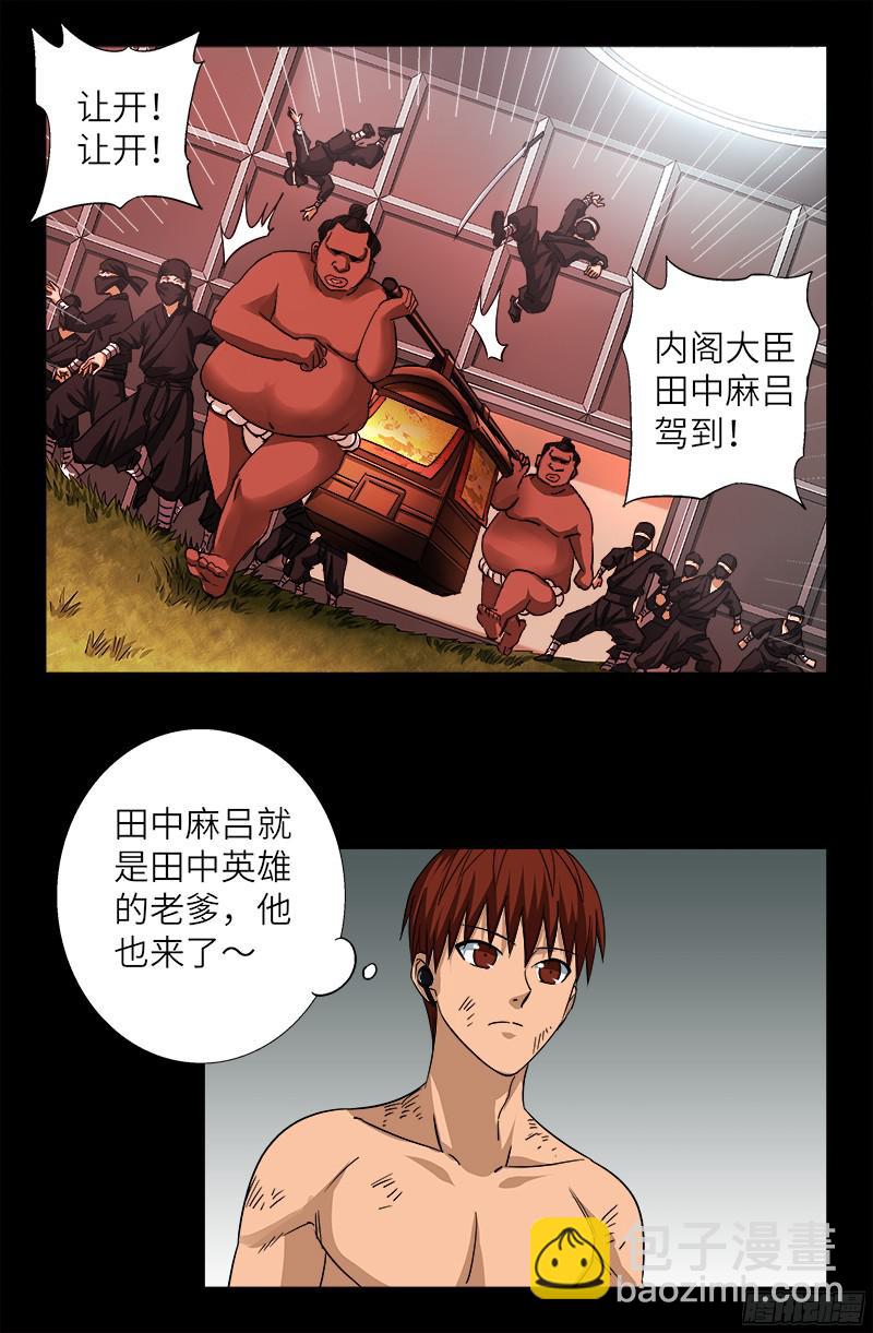 第353话 神殿里的炸药味3