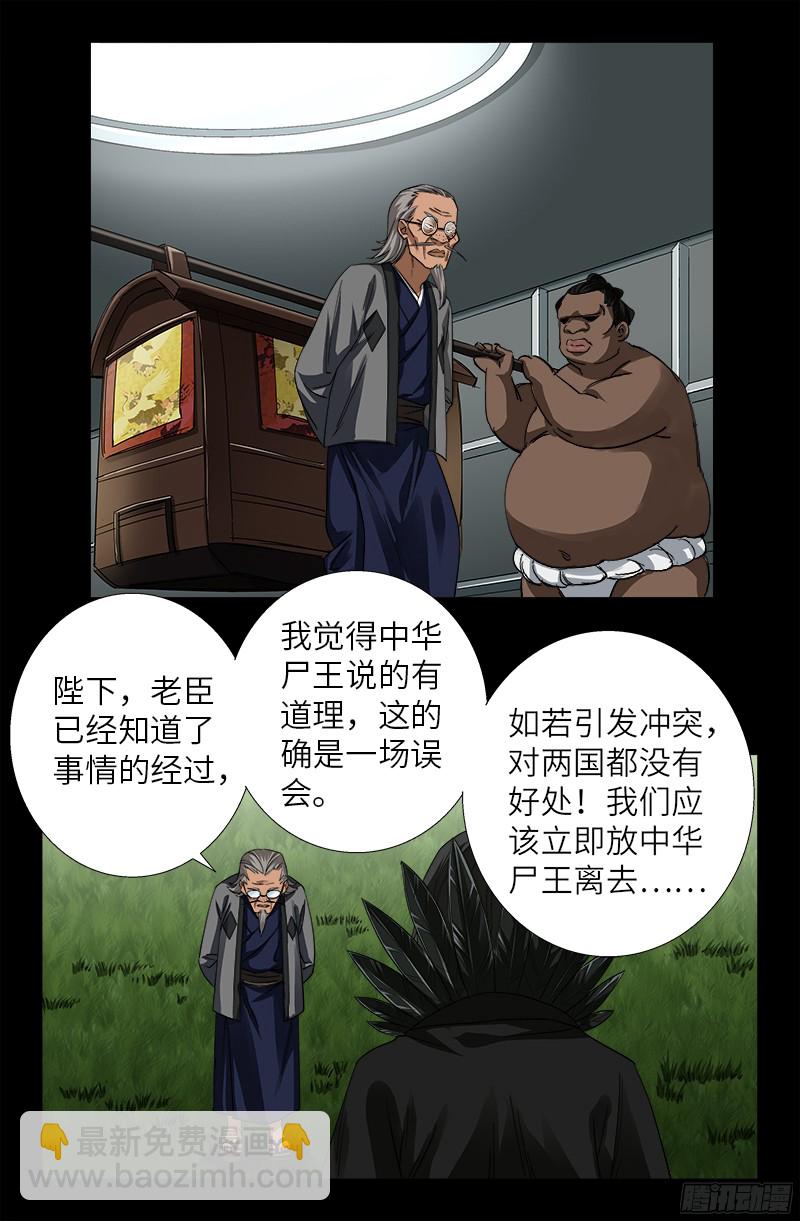 第353话 神殿里的炸药味4