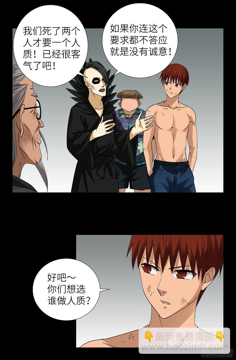 第353话 神殿里的炸药味6