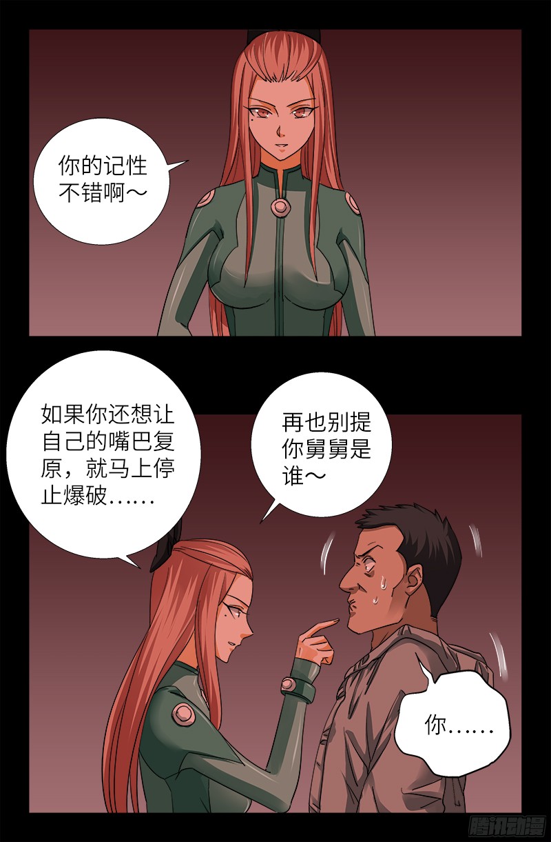 第354话 老中医救救我0