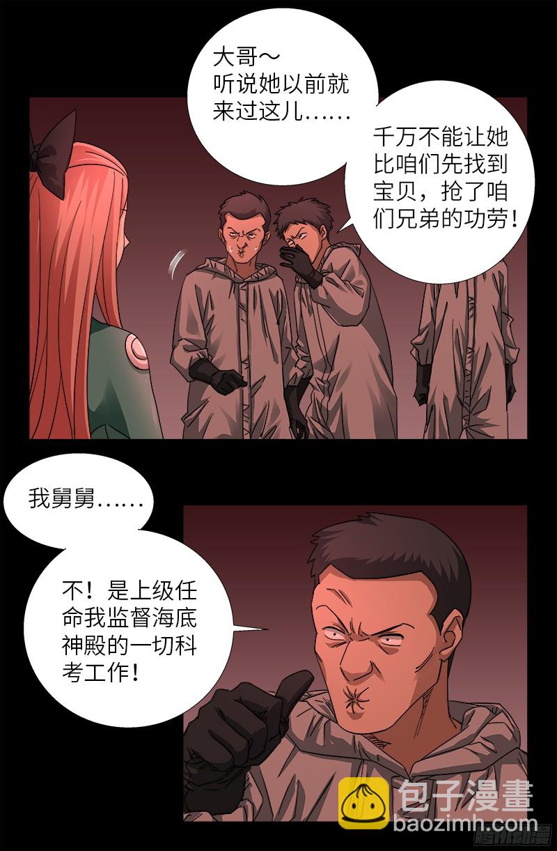 第354话 老中医救救我1