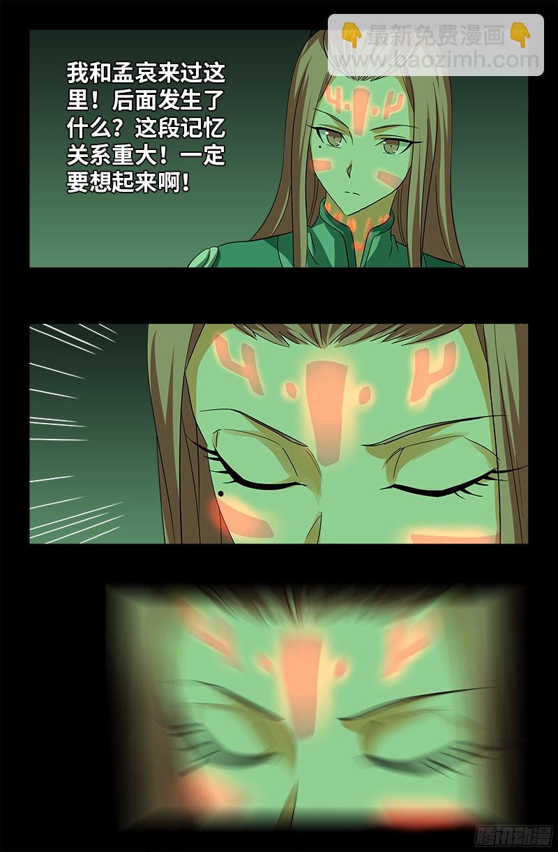 第354话 老中医救救我11