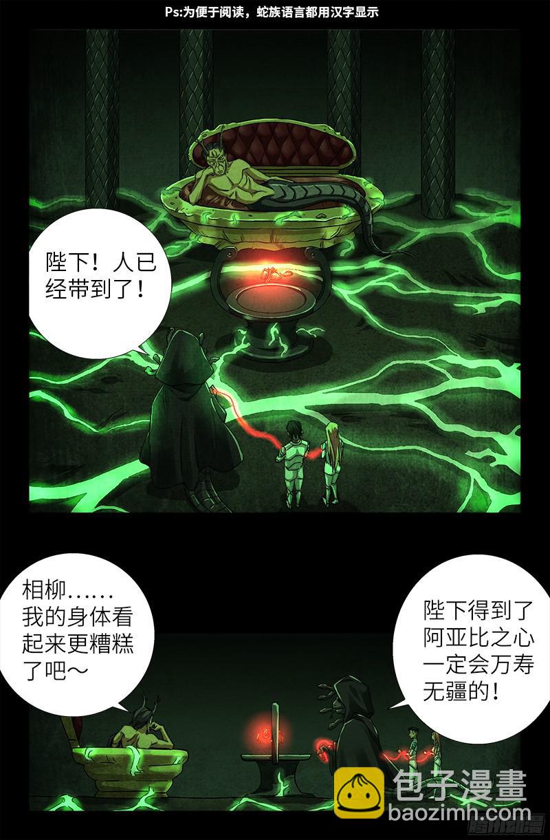 第354话 老中医救救我12