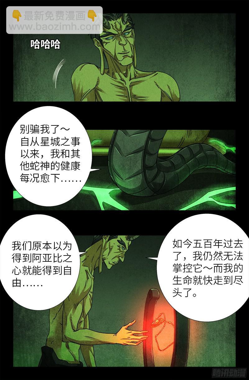 第354话 老中医救救我13