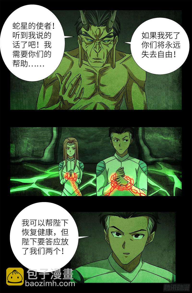 第354话 老中医救救我14