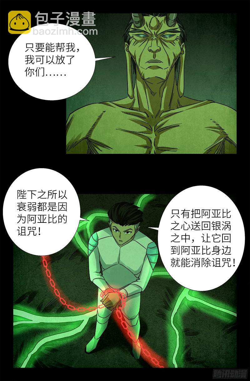 第354话 老中医救救我15