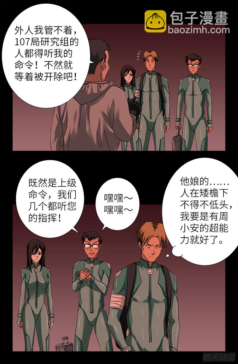 第354话 老中医救救我2