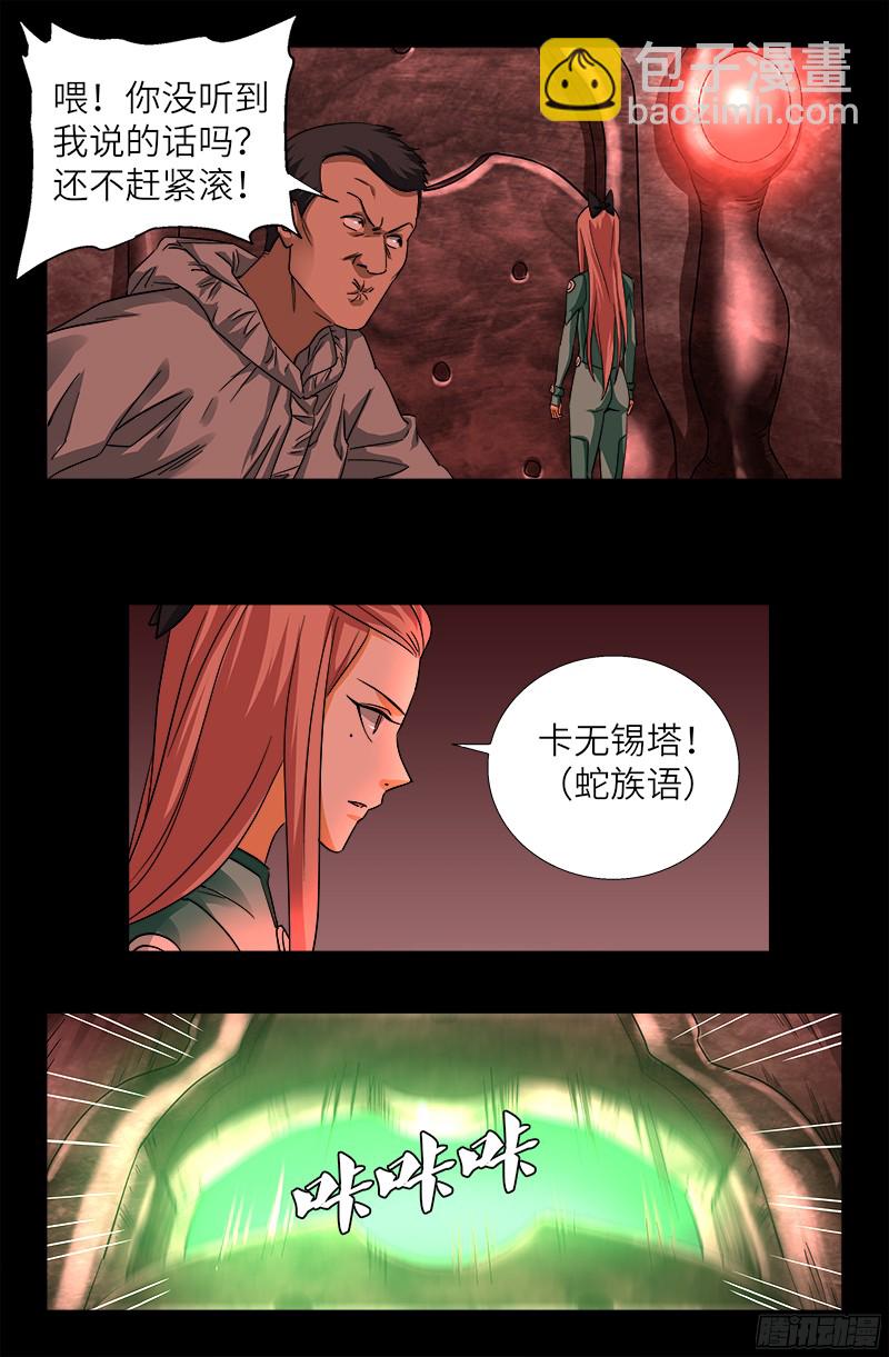 第354话 老中医救救我6