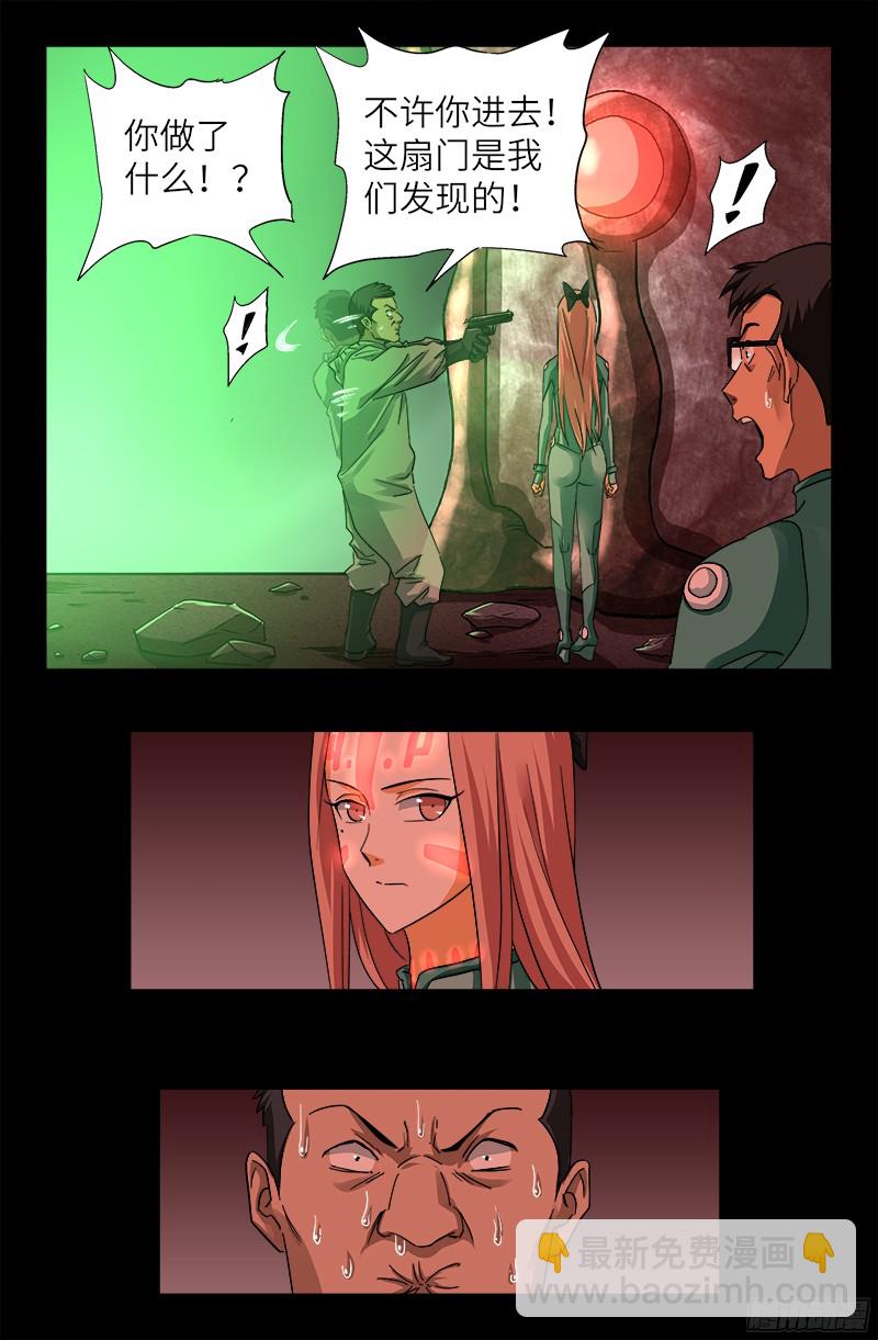 第354话 老中医救救我7