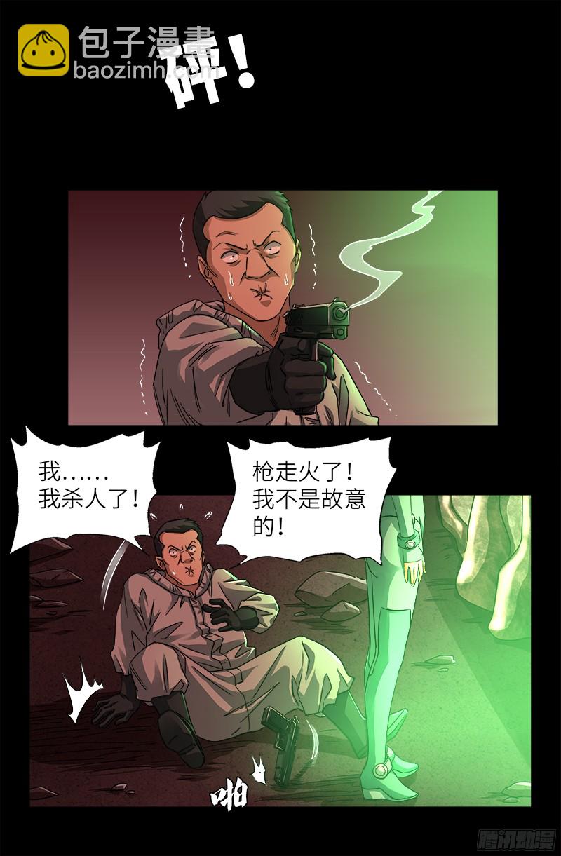 第354话 老中医救救我8