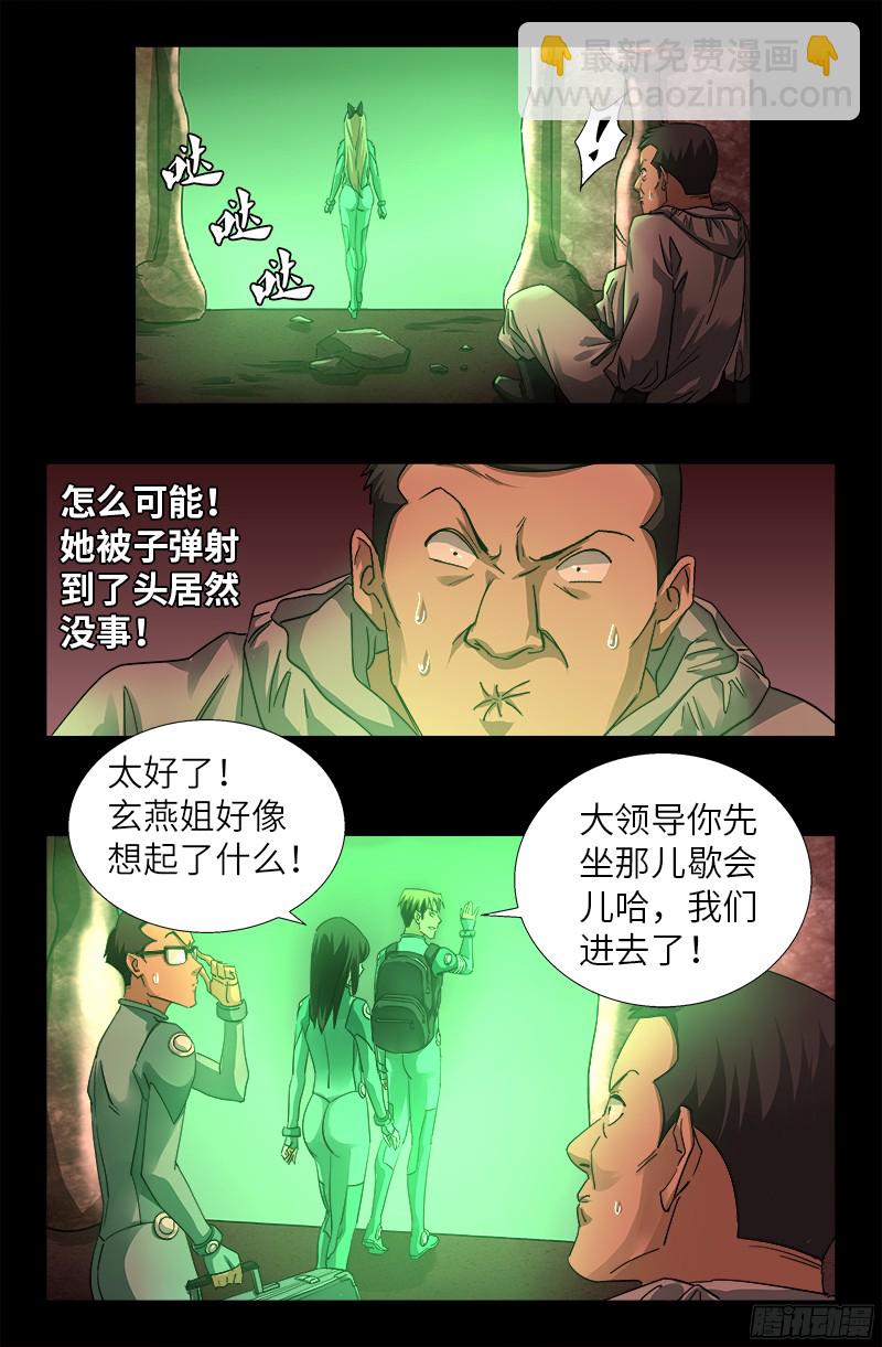 第354话 老中医救救我9
