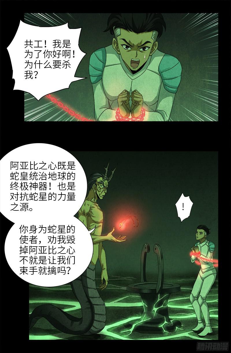 第355话 孟哀还没死0