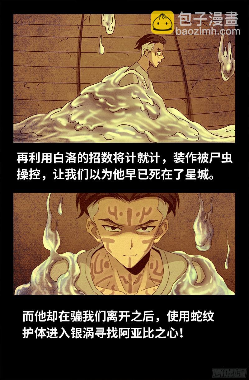 第355话 孟哀还没死14