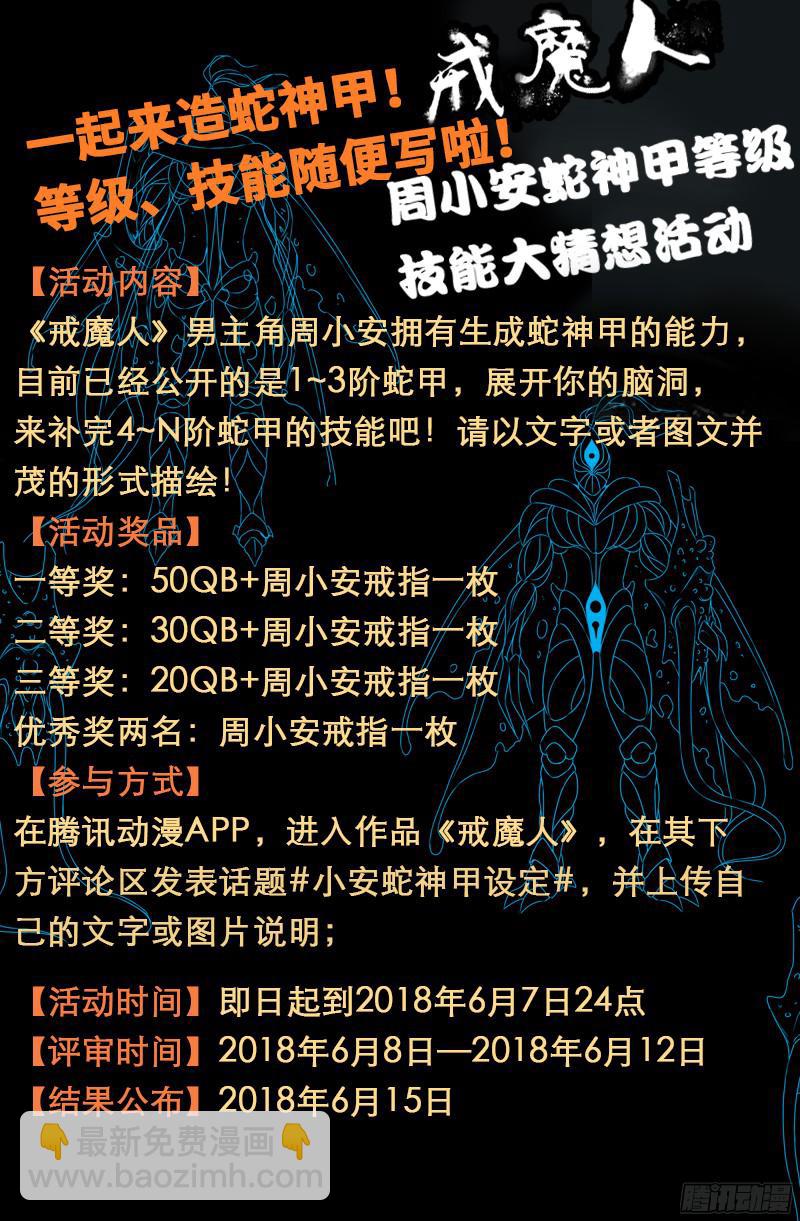 第355话 孟哀还没死18