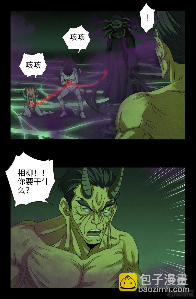 第355话 孟哀还没死8